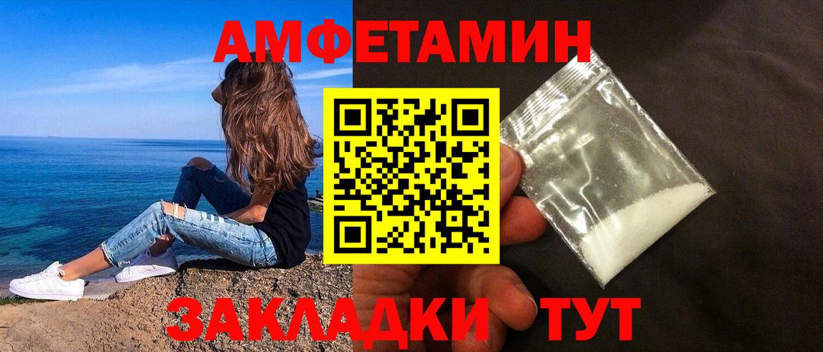 Старая Русса  Amphetamine  Вход с VPN  АМФЕТАМИН 97% 
