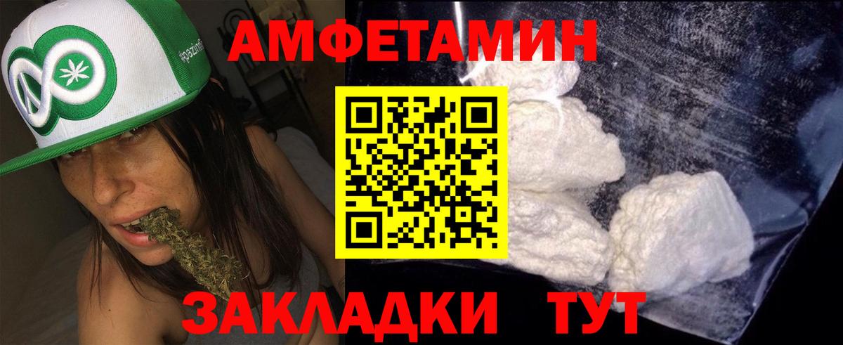 Amphetamine VHQ Старая Русса