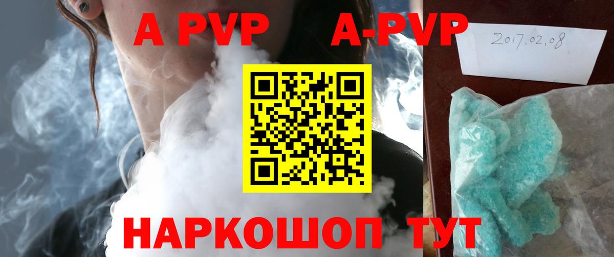 Старая Русса  Alfa_PVP СК КРИС  Альфа ПВП Crystall  Вход с VPN  А ПВП крисы CK 