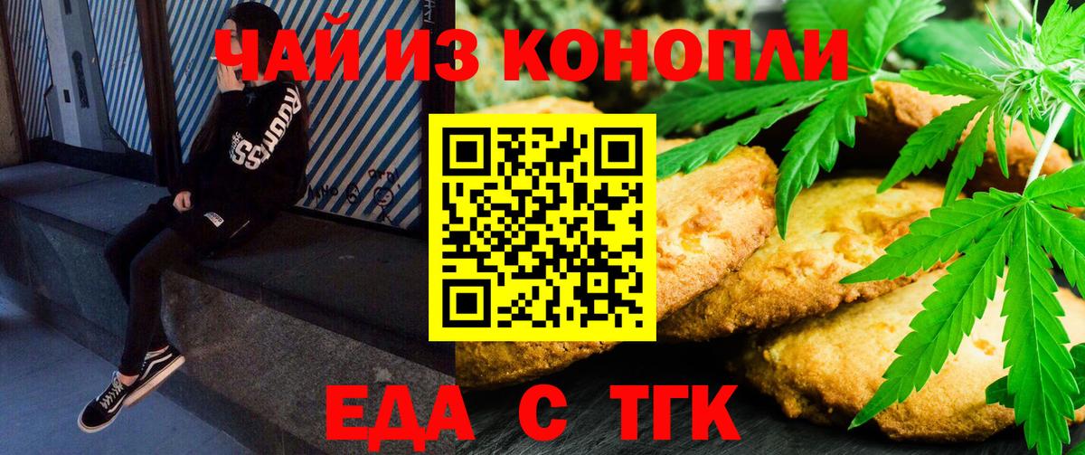 Старая Русса  Cannafood марихуана  Вход с VPN 