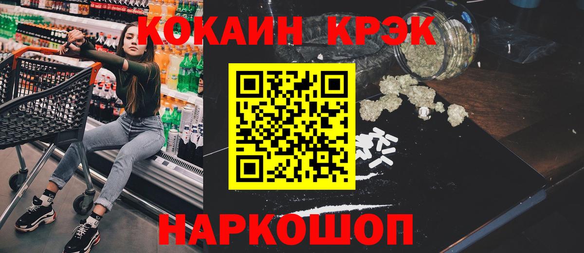 Старая Русса  COCAIN  КОКАИН Эквадор  Вход с VPN  Cocaine Перу 