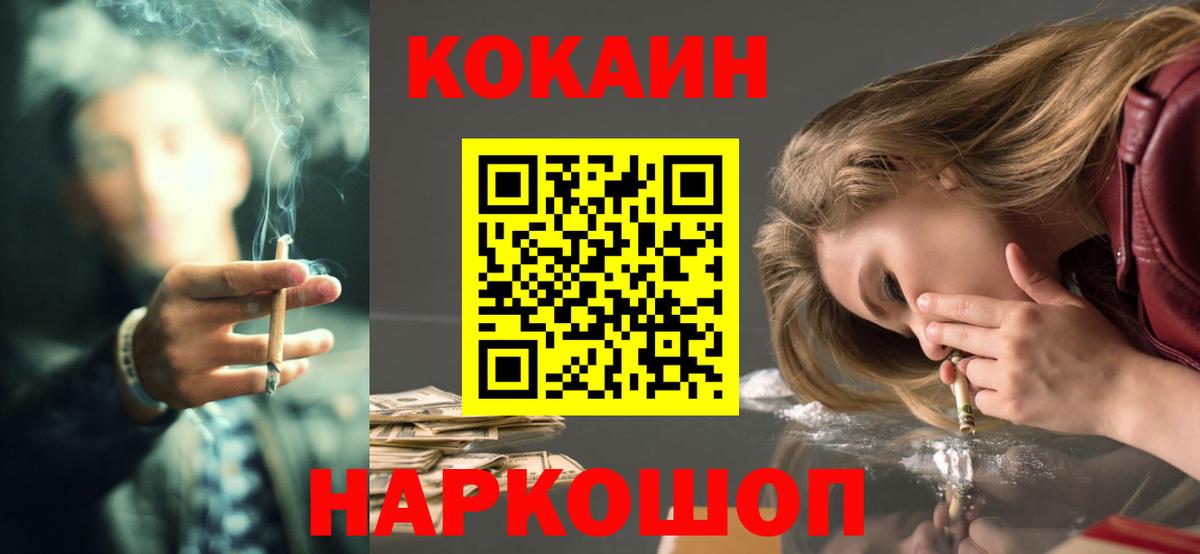 Cocaine Эквадор Старая Русса
