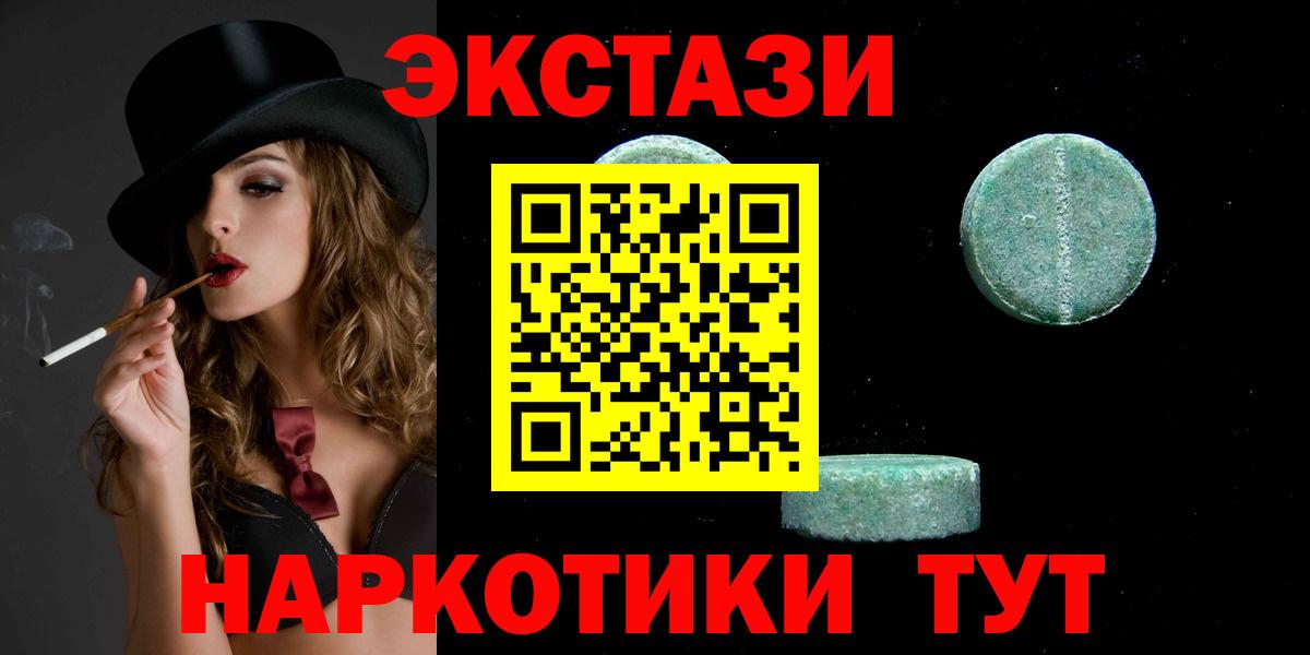ЭКСТАЗИ 280 MDMA Старая Русса