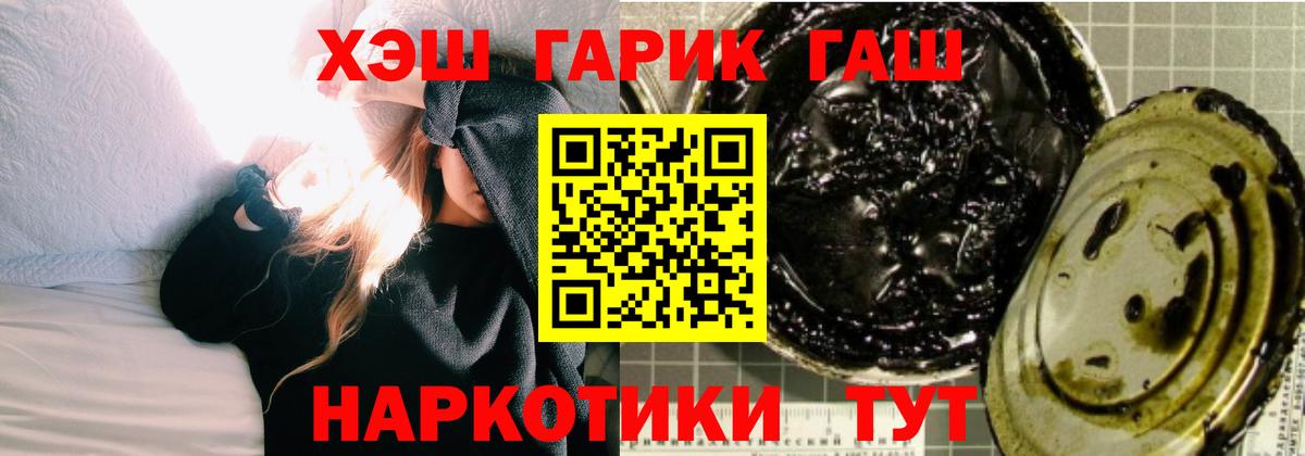 ГАШИШ убойный  Вход с VPN  ГАШИШ  Старая Русса 