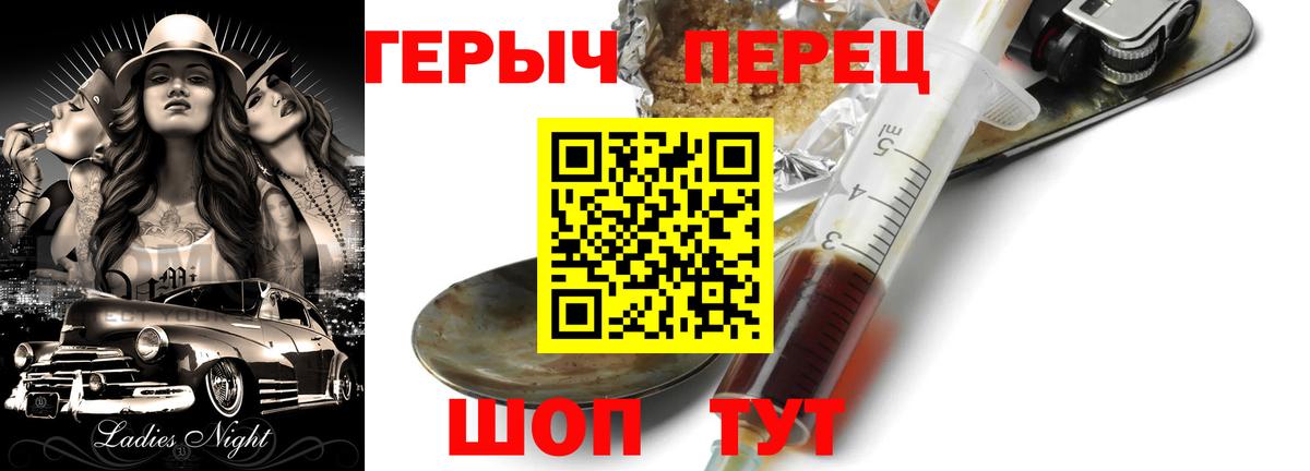 ГЕРОИН VHQ  Вход с VPN  Старая Русса 