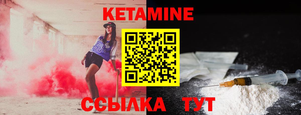 Кетамин VHQ Старая Русса