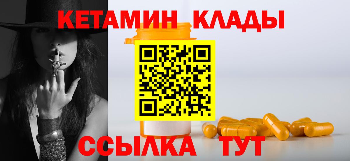 КЕТАМИН ketamine  Вход с VPN  гидра ONION  Старая Русса 