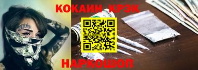 бутират Новокубанск