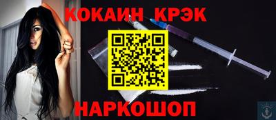 бутират Новокубанск