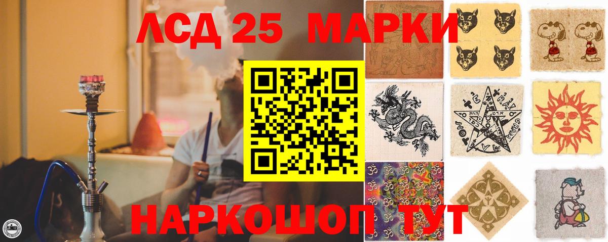 ЛСД экстази кислота  Лсд 25 экстази кислота  Старая Русса  Вход с VPN 