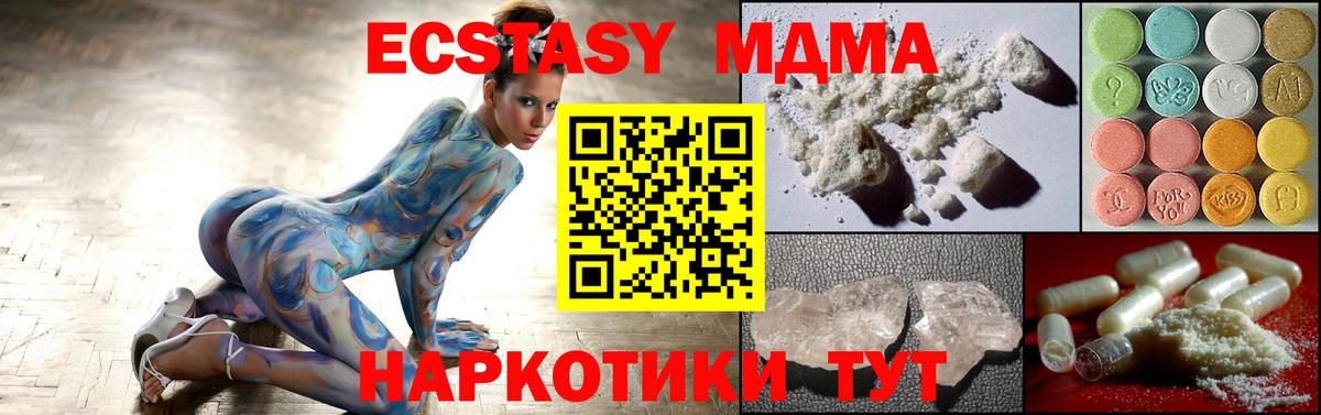 MDMA crystal  Вход с VPN  МДМА  Старая Русса  MDMA молли 