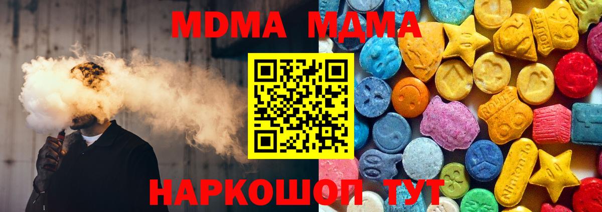 МДМА молли  Старая Русса  MDMA кристаллы 