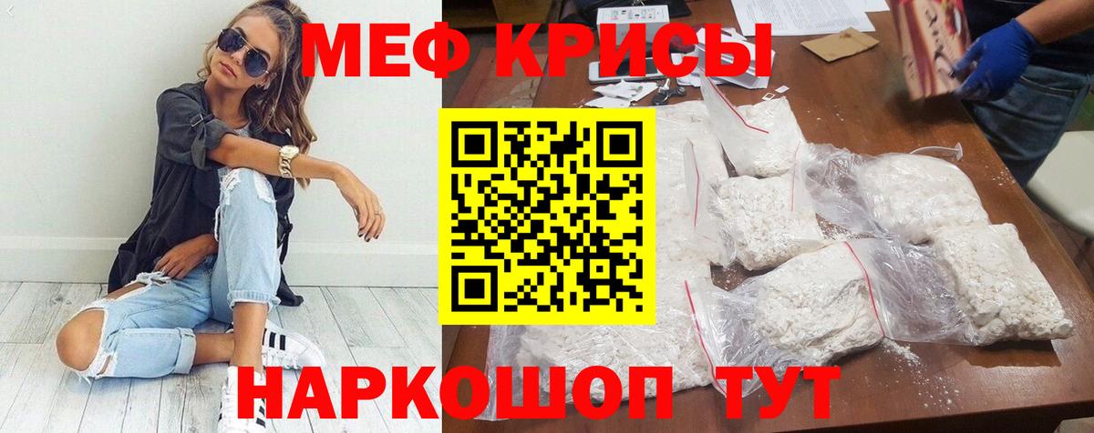 купить наркоту  Вход с VPN  Меф  Старая Русса  Мефедрон кристаллы  Меф mephedrone 