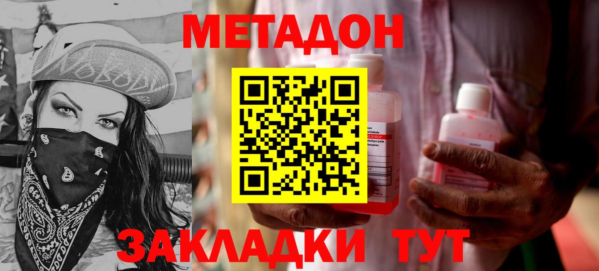 Старая Русса  Метадон VHQ  Вход с VPN  МЕТАДОН белоснежный 