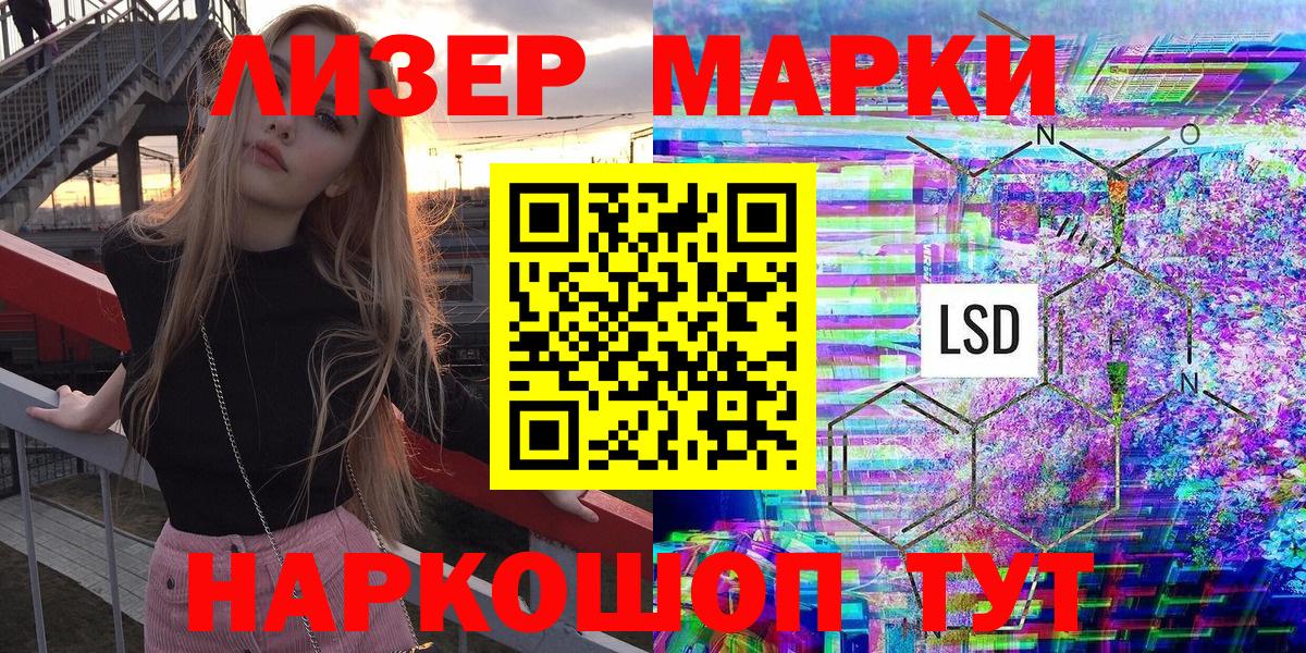 Старая Русса  Марки N-bome 1,5мг  Вход с VPN 